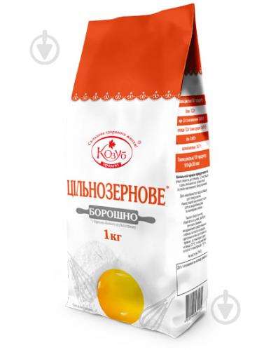 Борошно пшеничне цільнозернове  1кг ТМ Козуб Продукт
